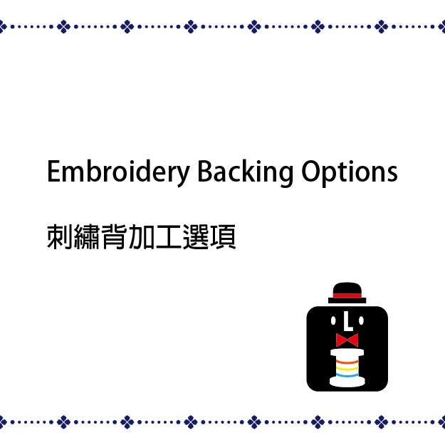 Q:What kinds of embroidery backing options can I refer?